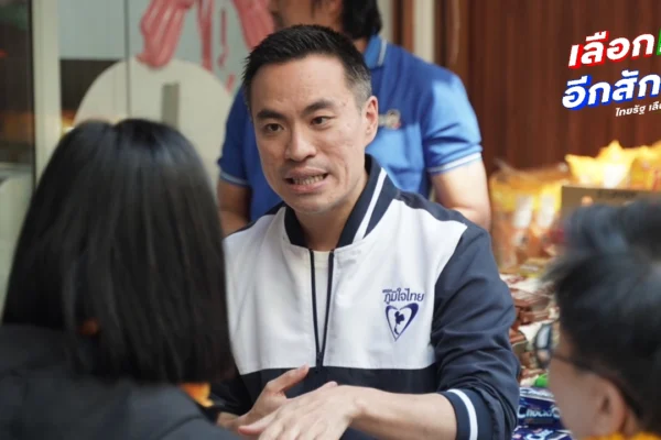 เอกนัฏ ยกเลือกตั้งใหญ่ 69