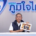 ภูมิใจไทย จ่อร้อง DSI