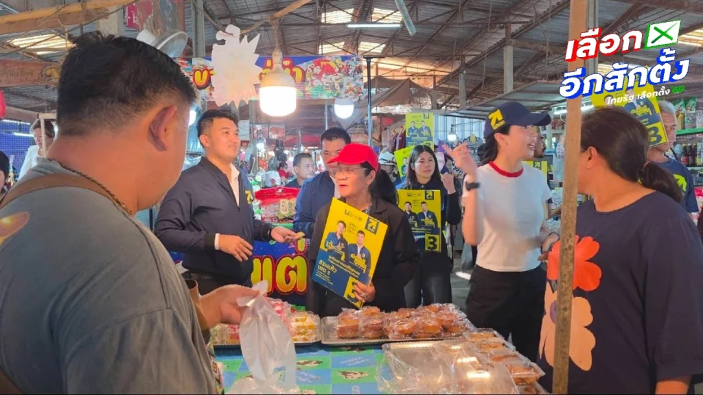 ตั๊น จิตภัสร์ ลุยสระแก้ว