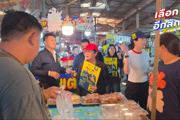 ตั๊น จิตภัสร์ ลุยสระแก้ว