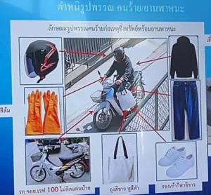 ยังจับไม่ได้ โจรชิงทองขอนแก่น