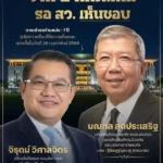 ประวัติ มณฑล สุดประเสริฐ