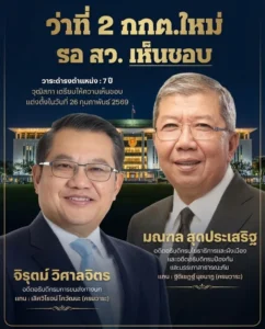 ประวัติ มณฑล สุดประเสริฐ