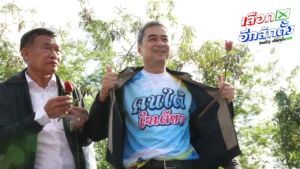 อภิสิทธิ์ นำ ปชป. ลุยหาเสียง