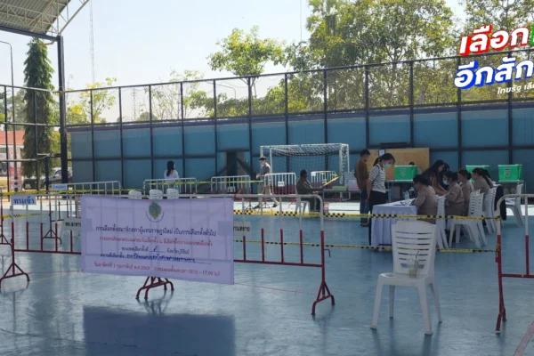 เลือกตั้งล่วงหน้าชายแดน