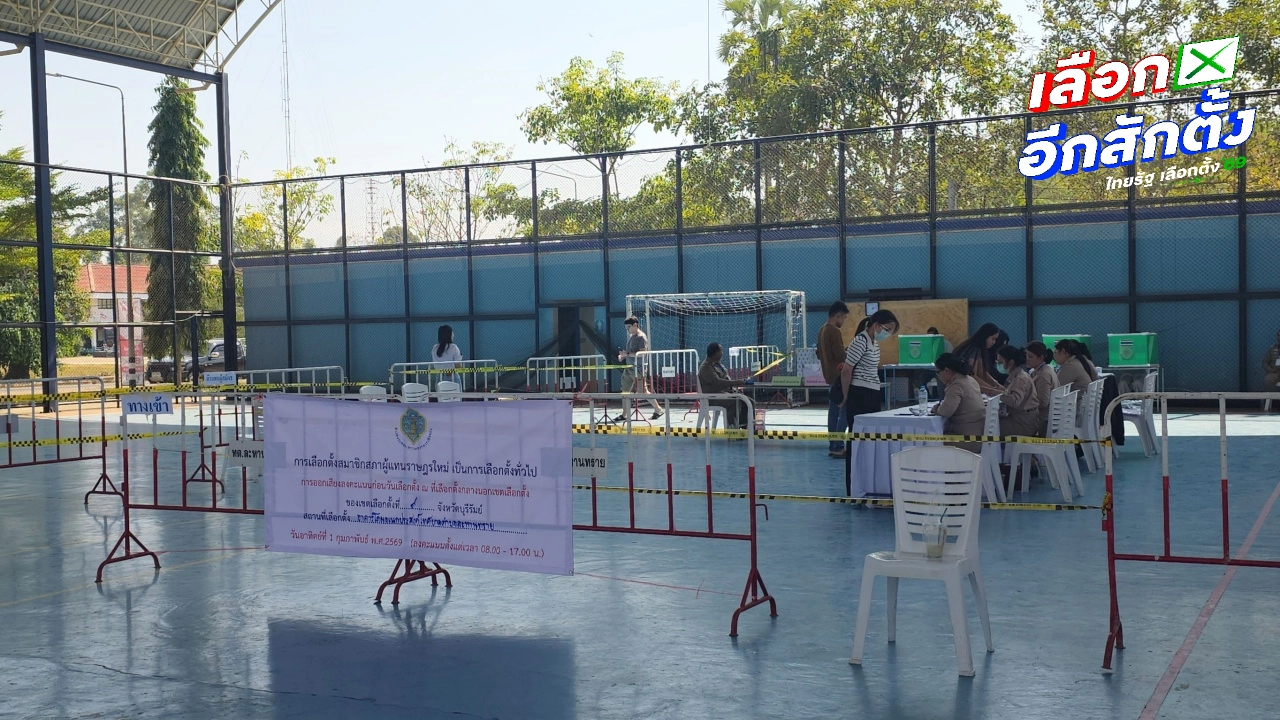 เลือกตั้งล่วงหน้าชายแดน