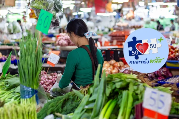 ตรวจสอบเงื่อนไขล่าสุด คนละครึ่งพลัส