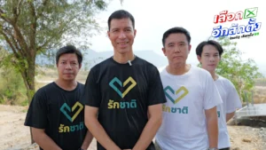 เจษฎ์ ตอบรับคำเชิญ