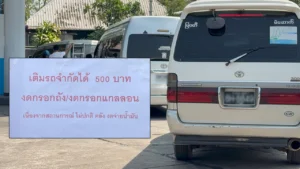 ตาก พื้นที่อำเภอห่างไกล