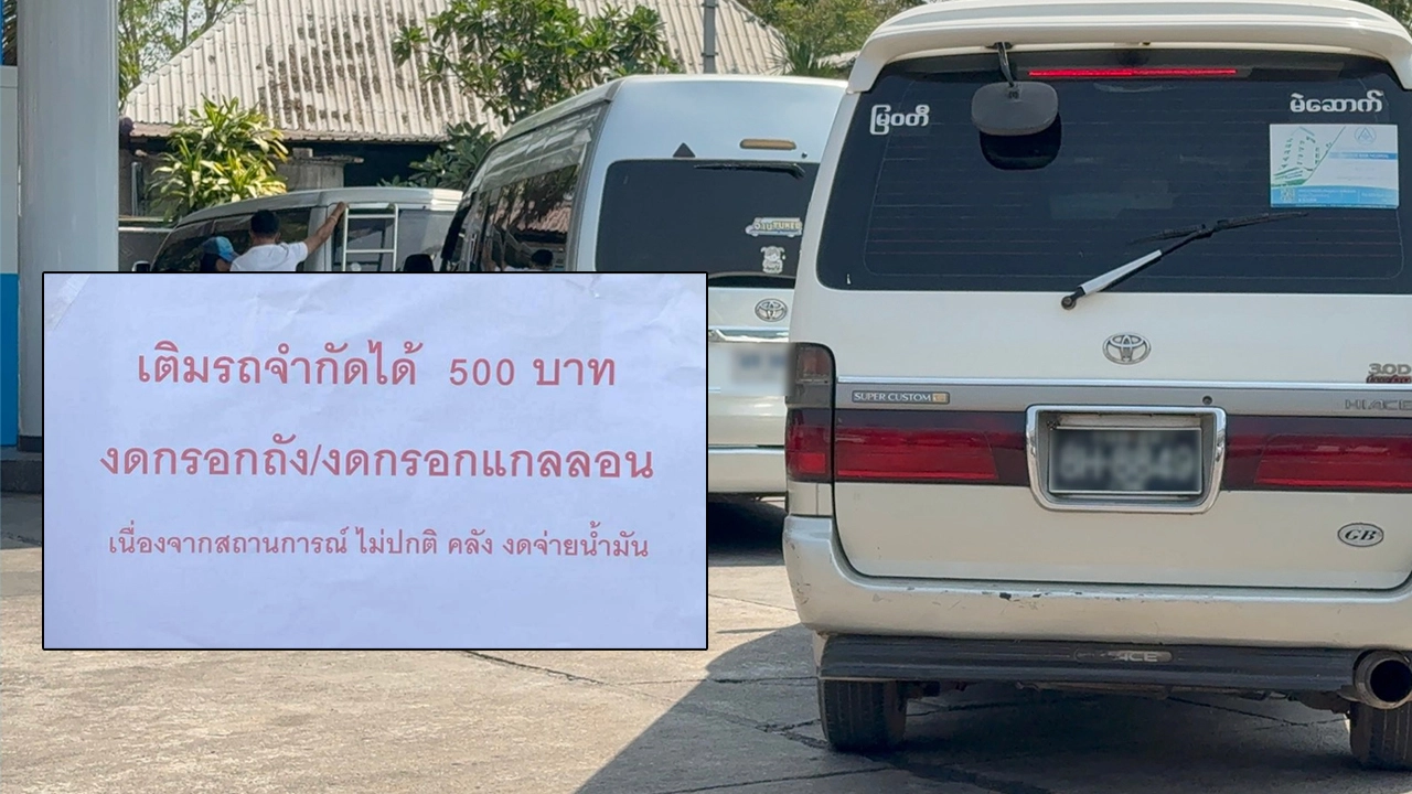 ตาก พื้นที่อำเภอห่างไกล